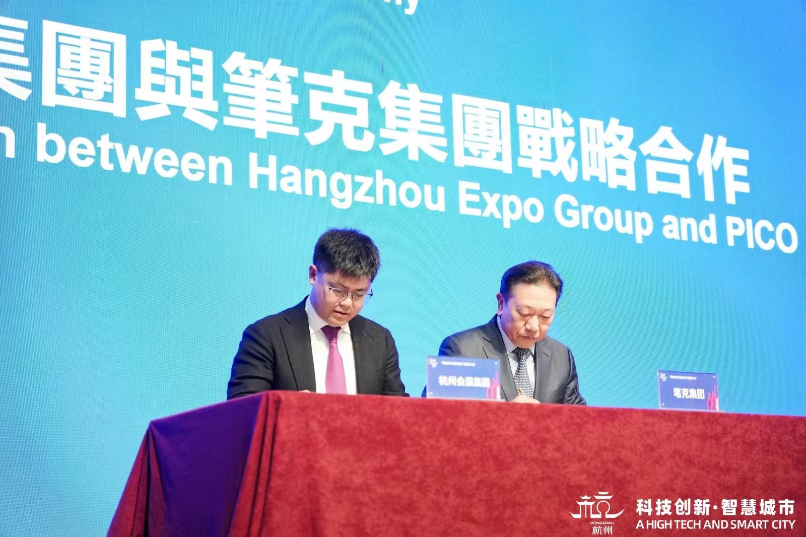 Pico and Hangzhou Expo Group signed strategic alliance