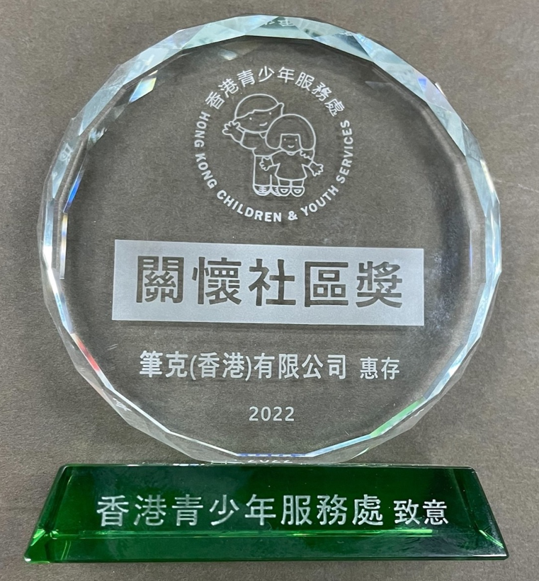 Community Caring Award 2022