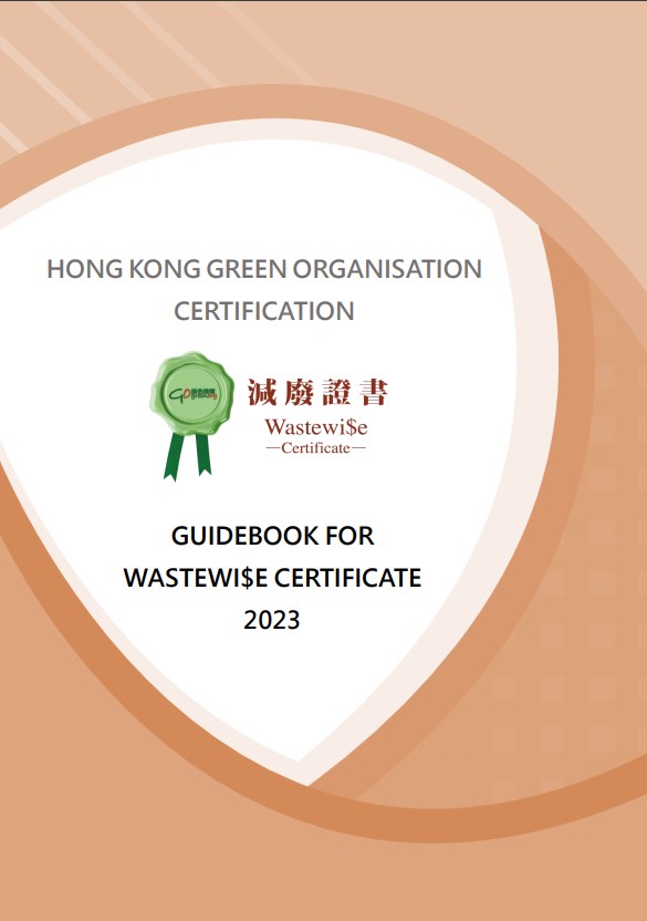 wastewise certificate